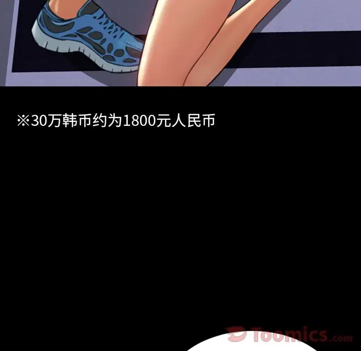 S商店的她第66章