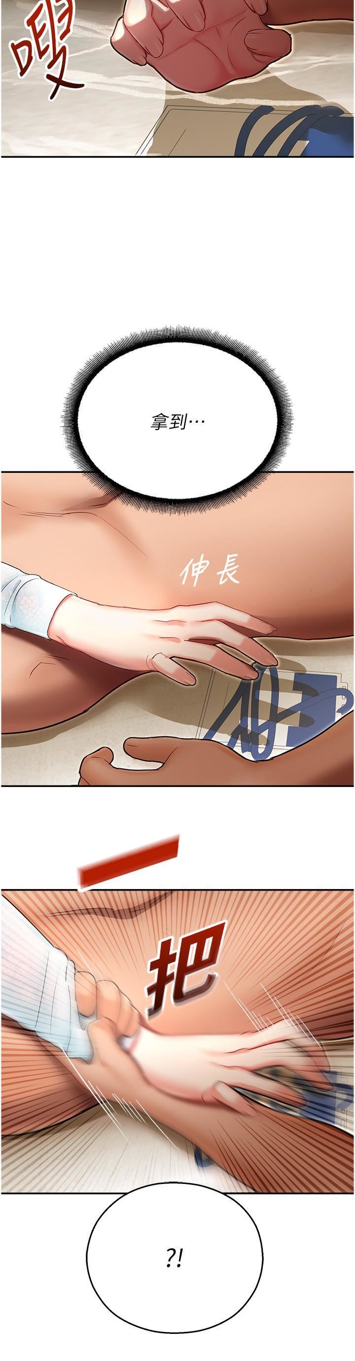 命运湿乐园第9话-我在…勾引你喔