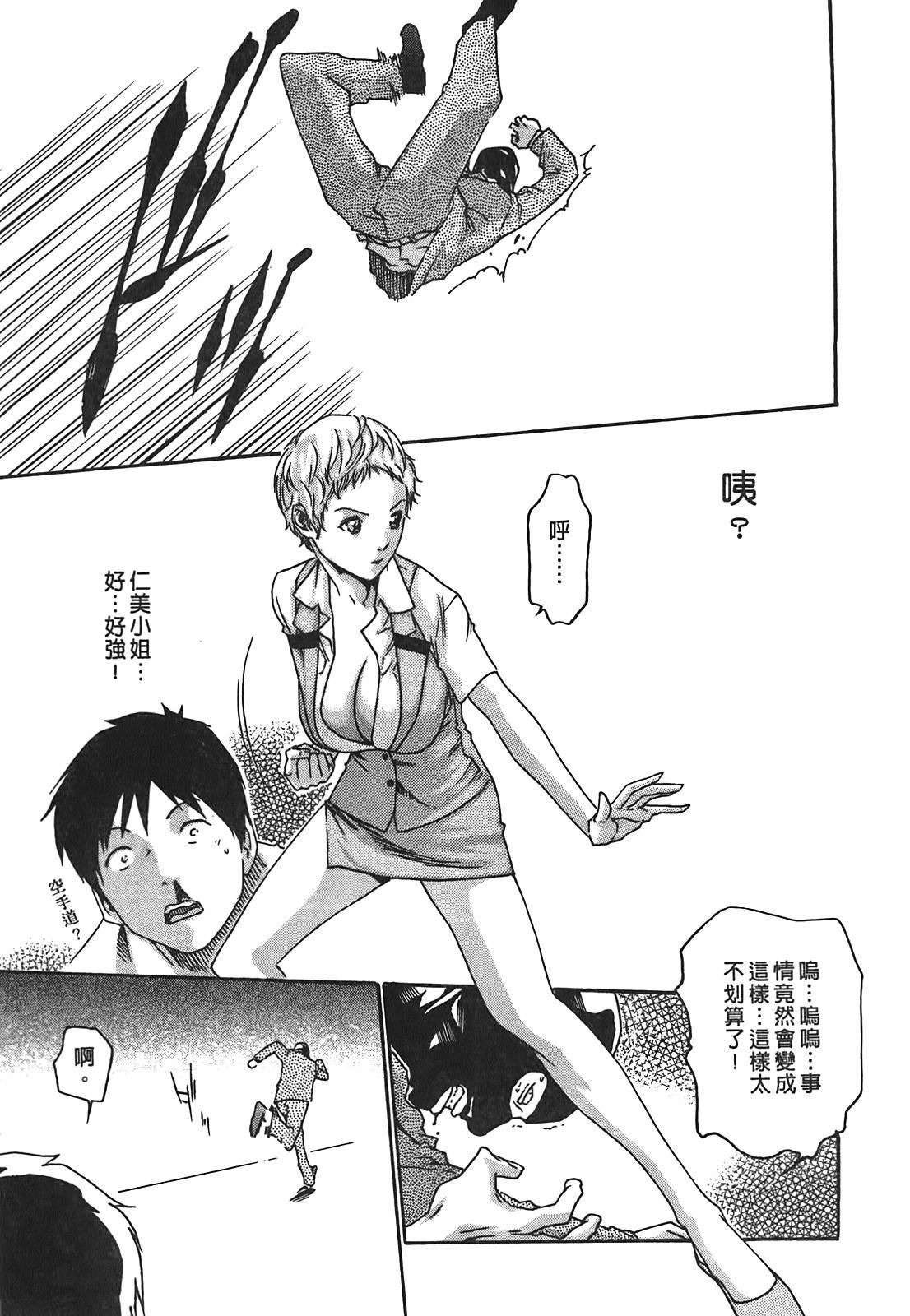 [春輝]秘書課ドロップ[秘書課秘密情事]02[春輝]秘書課ドロップ[秘書課秘密情事]02