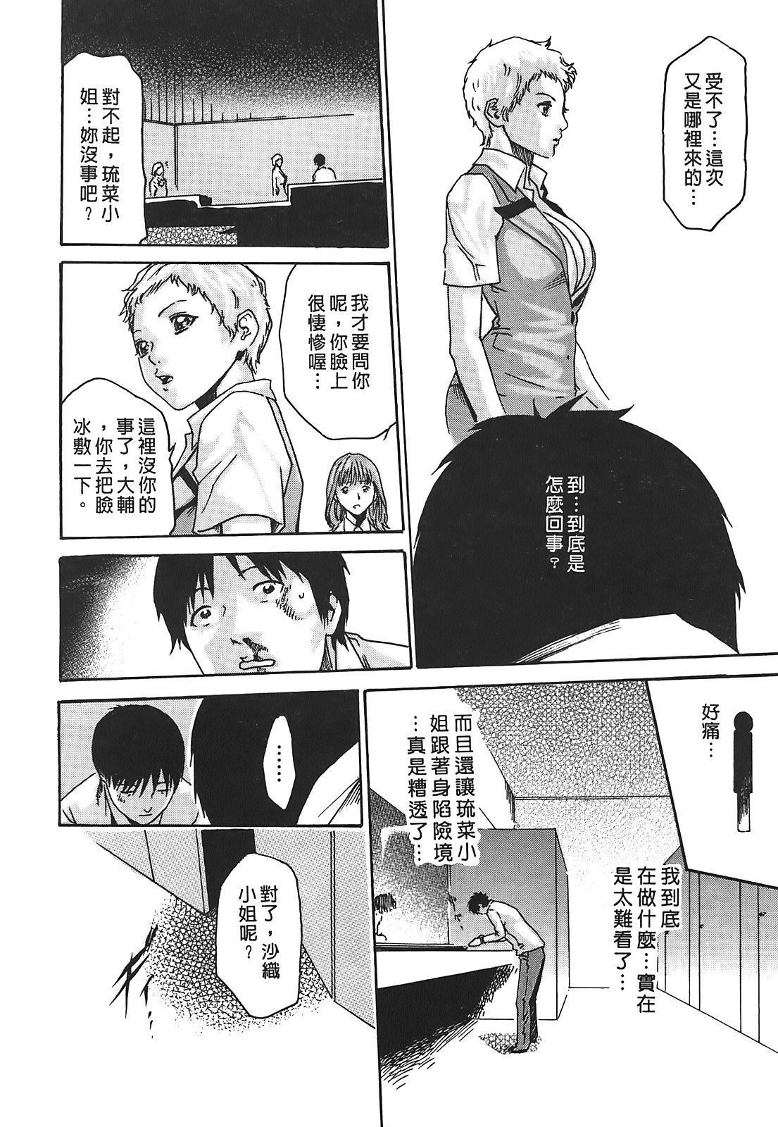 [春輝]秘書課ドロップ[秘書課秘密情事]02[春輝]秘書課ドロップ[秘書課秘密情事]02