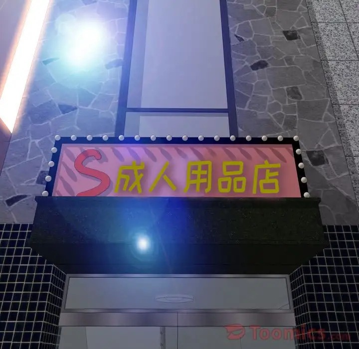 S商店的她第66章