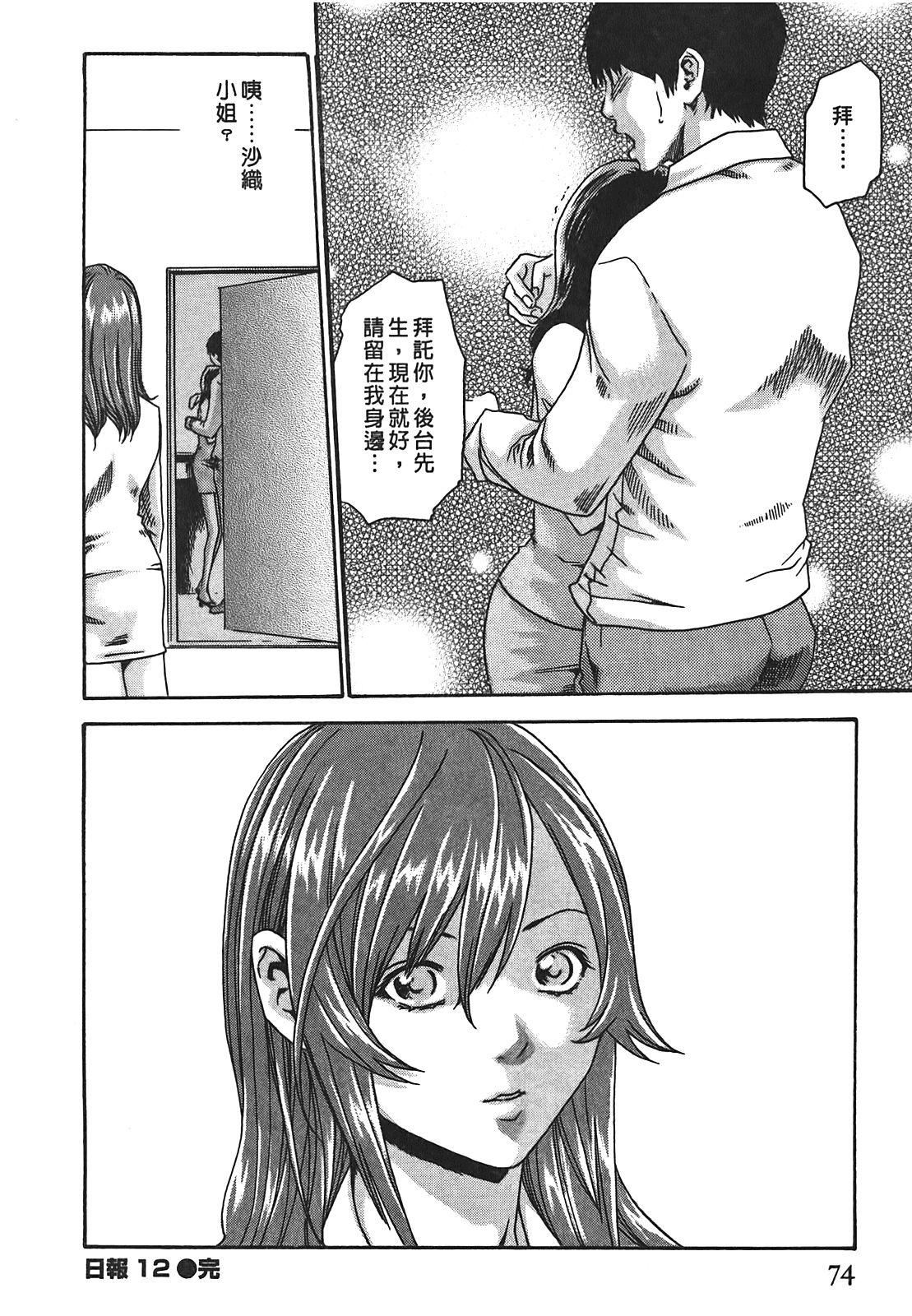 [春輝]秘書課ドロップ[秘書課秘密情事]02[春輝]秘書課ドロップ[秘書課秘密情事]02