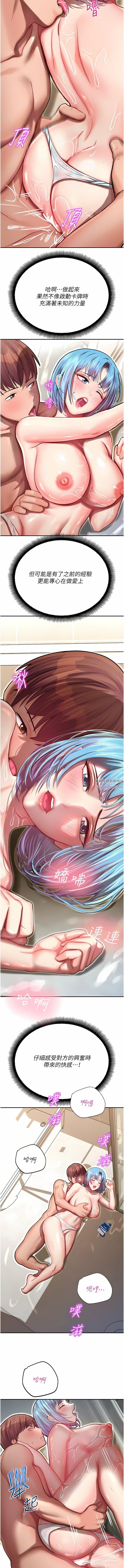 命运湿乐园第10话-前所未有的高潮