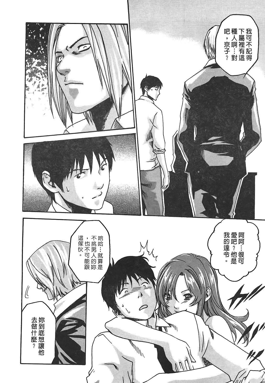 [春辉]秘书课ドロップ[秘书课秘密情事]02[春辉]秘书课ドロップ[秘书课秘密情事]02