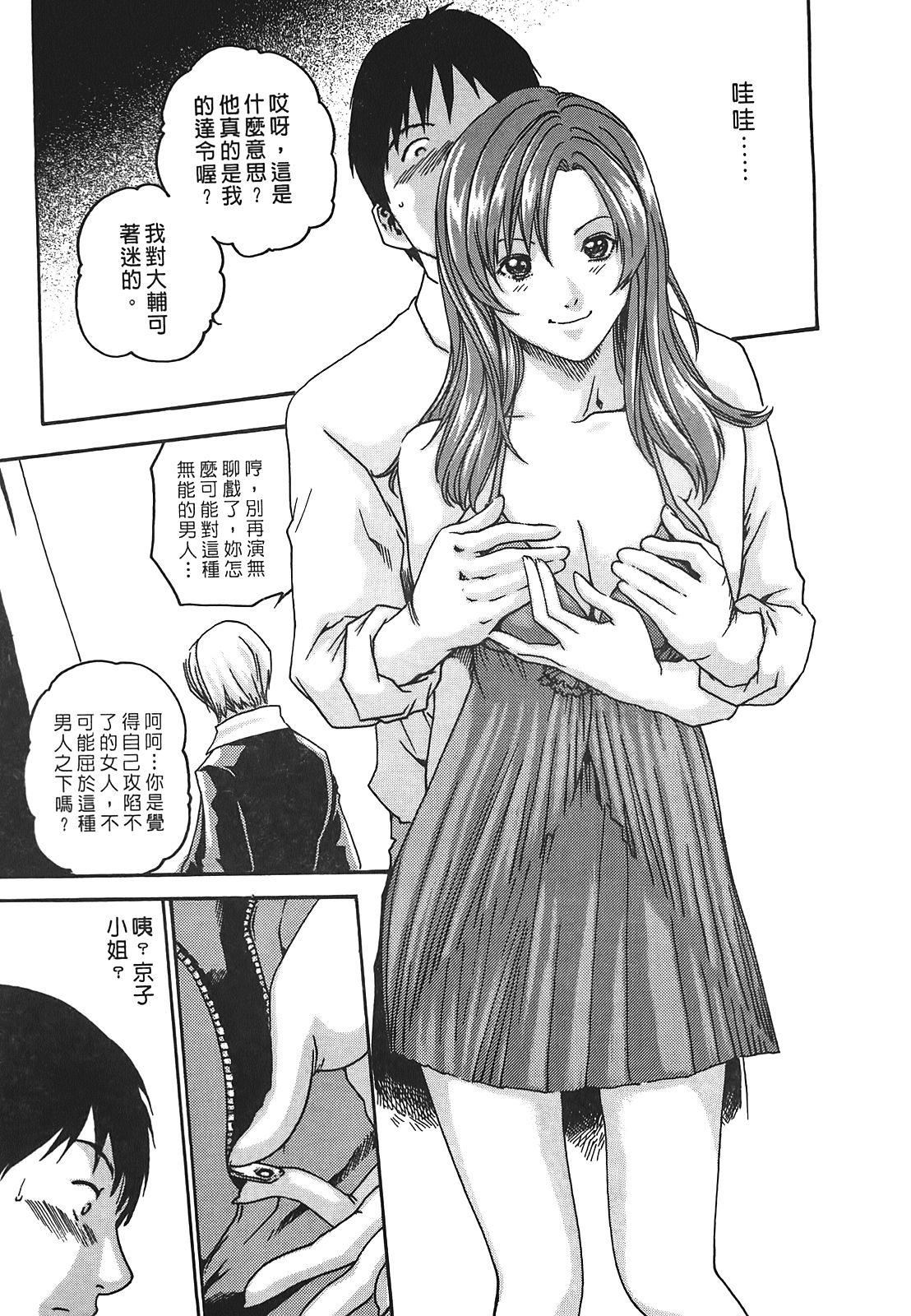 [春辉]秘书课ドロップ[秘书课秘密情事]02[春辉]秘书课ドロップ[秘书课秘密情事]02