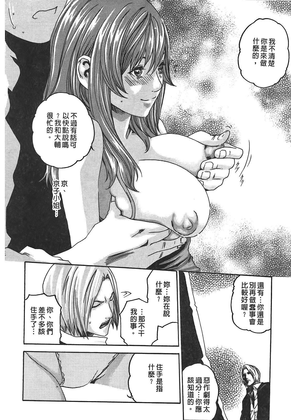 [春輝]秘書課ドロップ[秘書課秘密情事]02[春輝]秘書課ドロップ[秘書課秘密情事]02