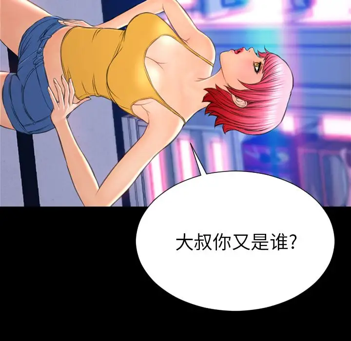 S商店的她第66章