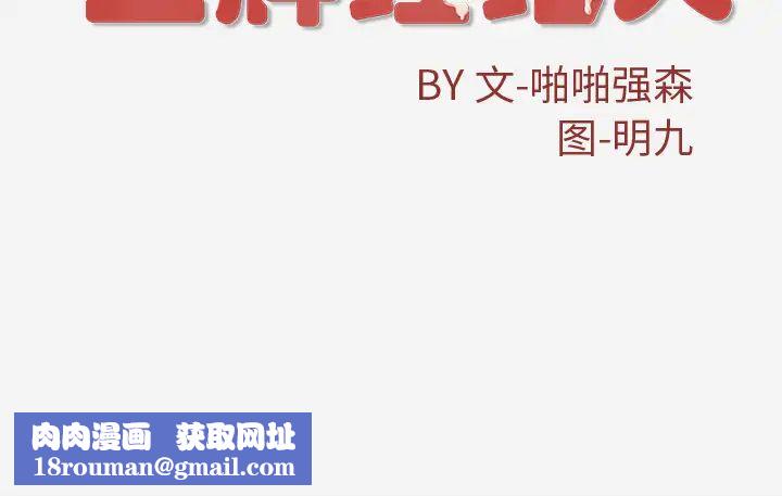 王牌经纪人第30话