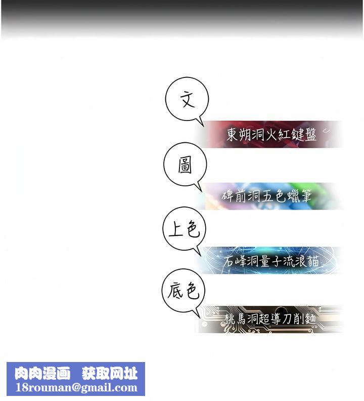 命运湿乐园第10话-前所未有的高潮