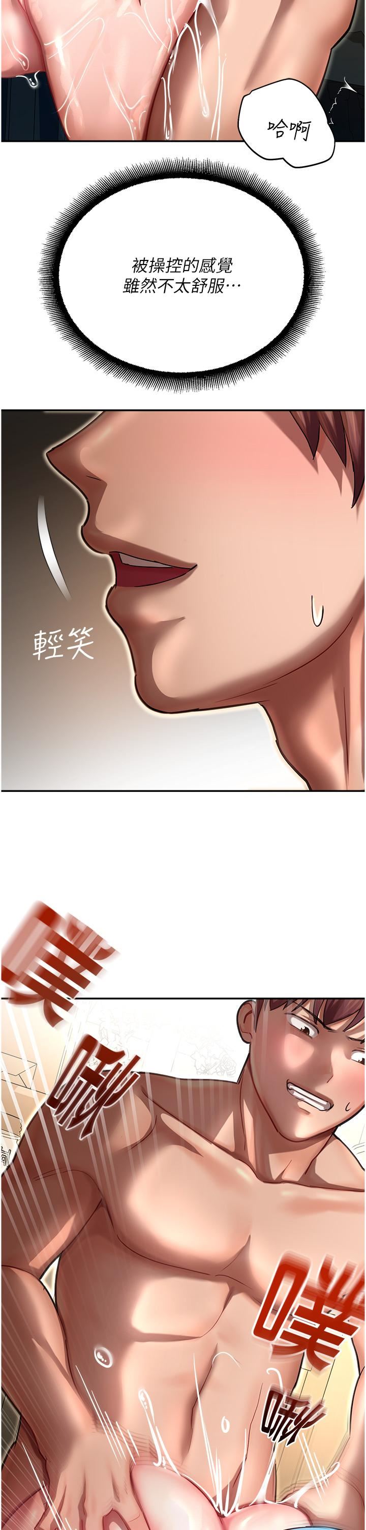 命運濕樂園第11話-用肉棒正面突破!