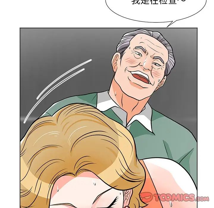 儿子的乐园第9话