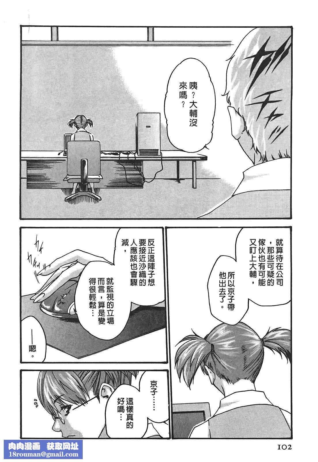 [春辉]秘书课ドロップ[秘书课秘密情事]02[春辉]秘书课ドロップ[秘书课秘密情事]02