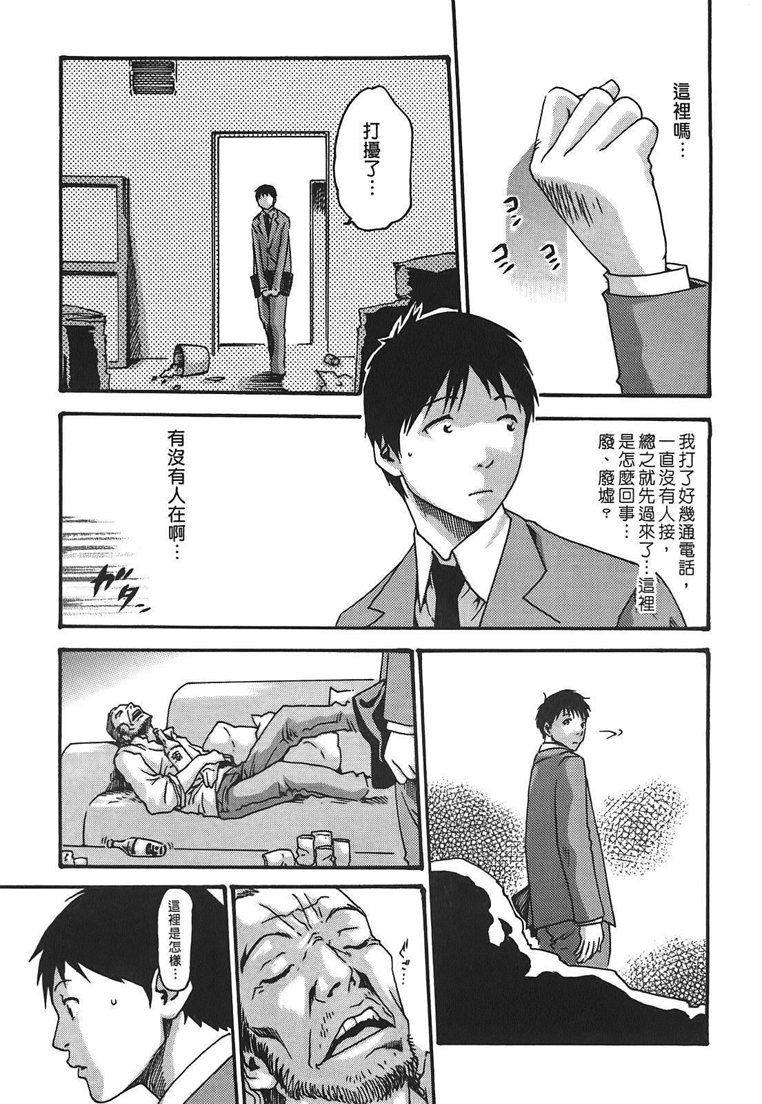 [春辉]秘书课ドロップ[秘书课秘密情事]02[春辉]秘书课ドロップ[秘书课秘密情事]02