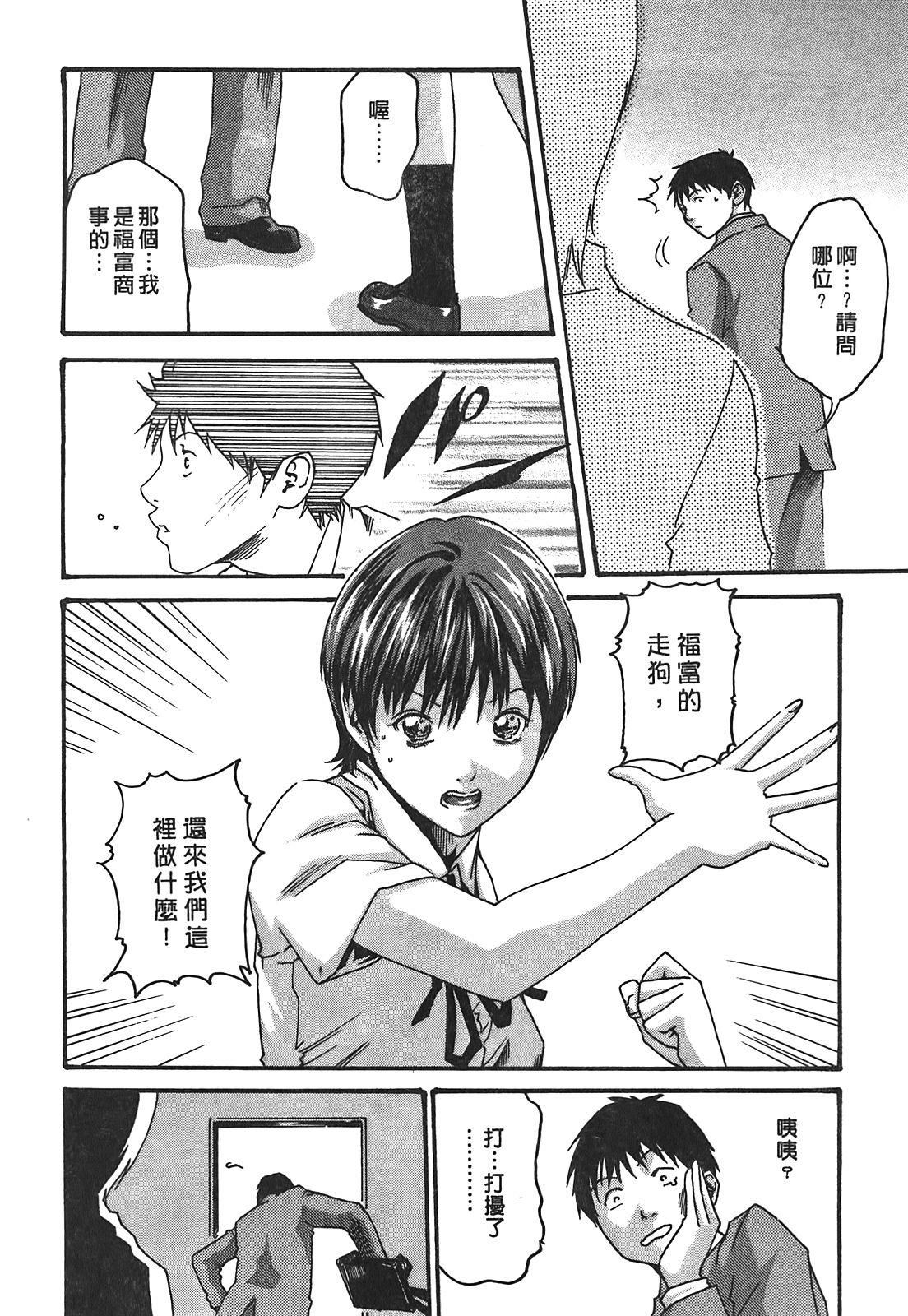 [春輝]秘書課ドロップ[秘書課秘密情事]02[春輝]秘書課ドロップ[秘書課秘密情事]02