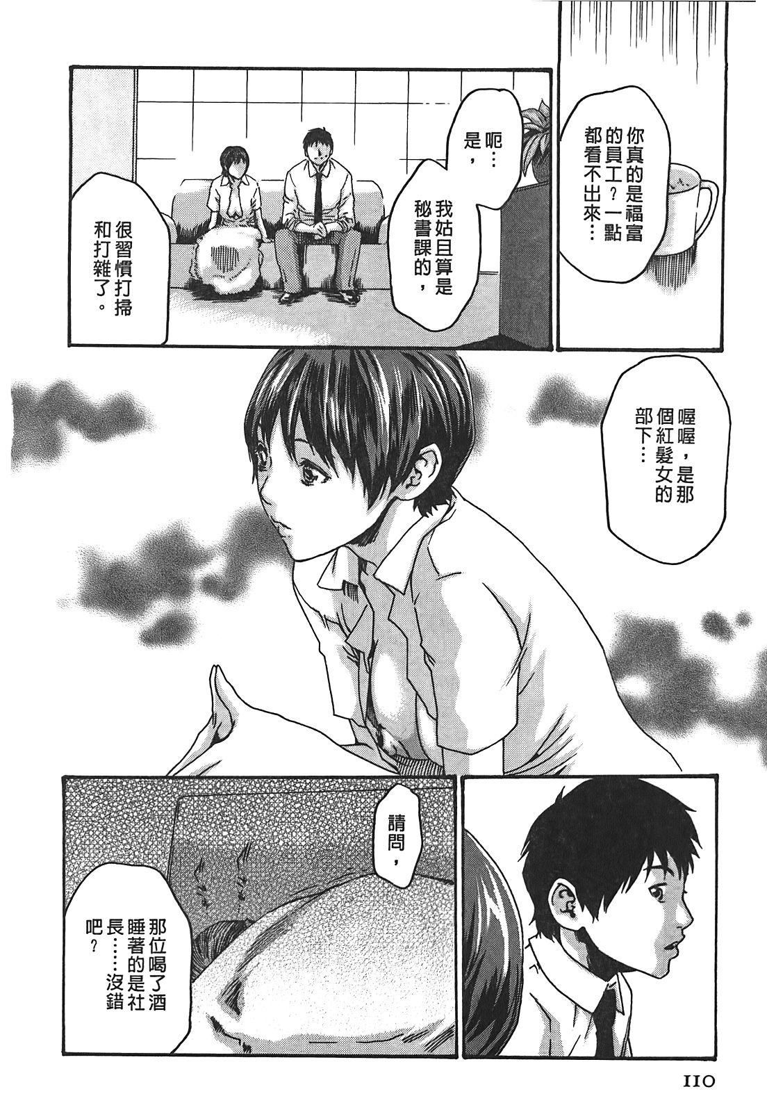 [春輝]秘書課ドロップ[秘書課秘密情事]02[春輝]秘書課ドロップ[秘書課秘密情事]02