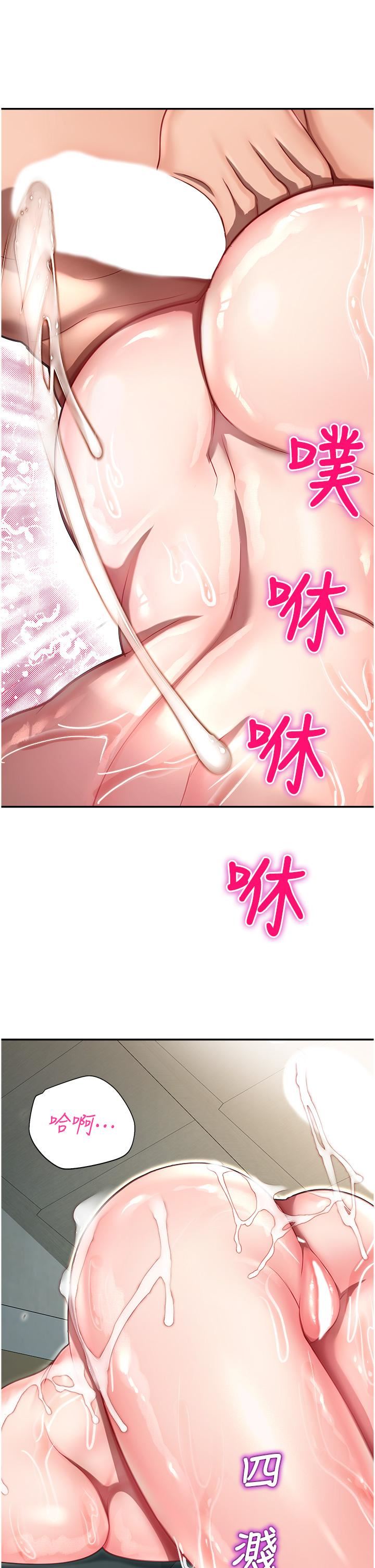 命運濕樂園第11話-用肉棒正面突破!