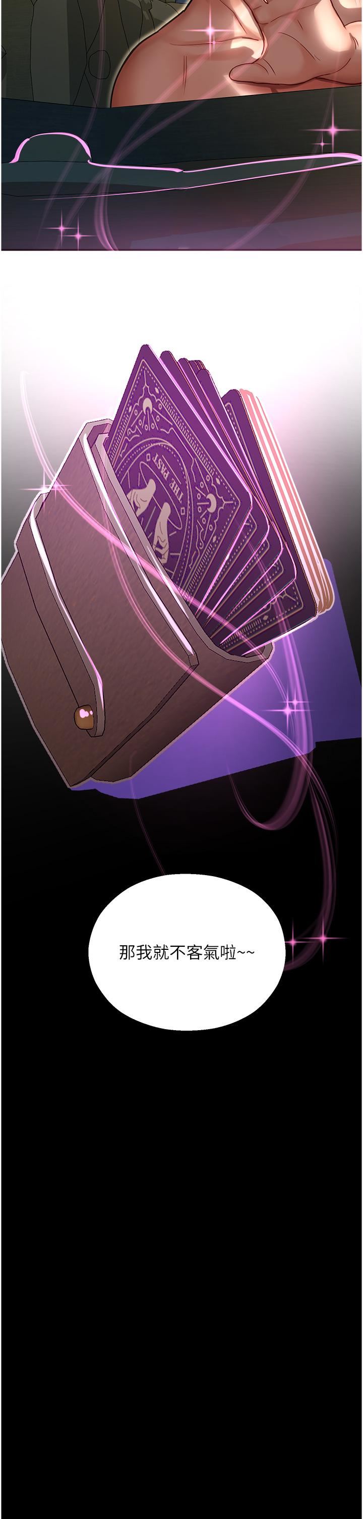 命运湿乐园第11话-用肉棒正面突破!