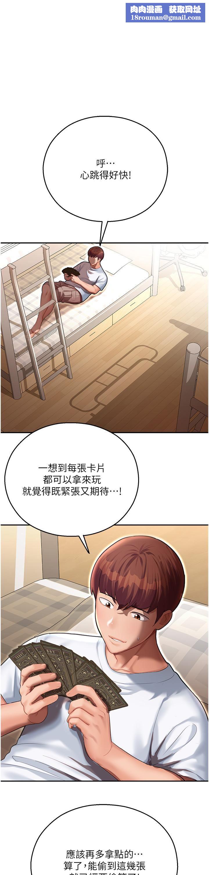 命运湿乐园第12话-拜託你尽情糟蹋我!