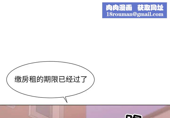 兒子的樂園第10話