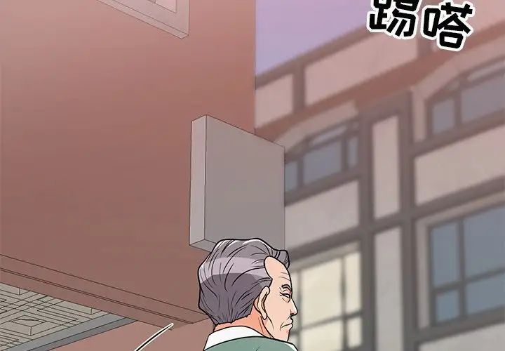 儿子的乐园第10话