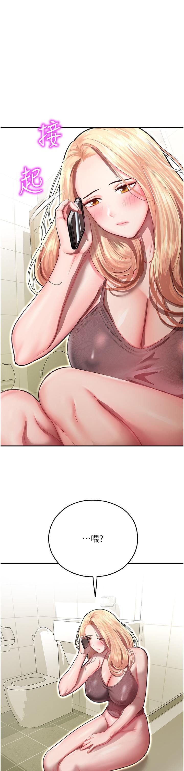 命运湿乐园第12话-拜託你尽情糟蹋我!