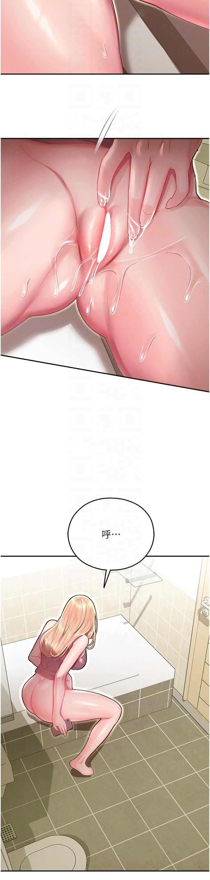 命運濕樂園第12話-拜託你盡情糟蹋我!