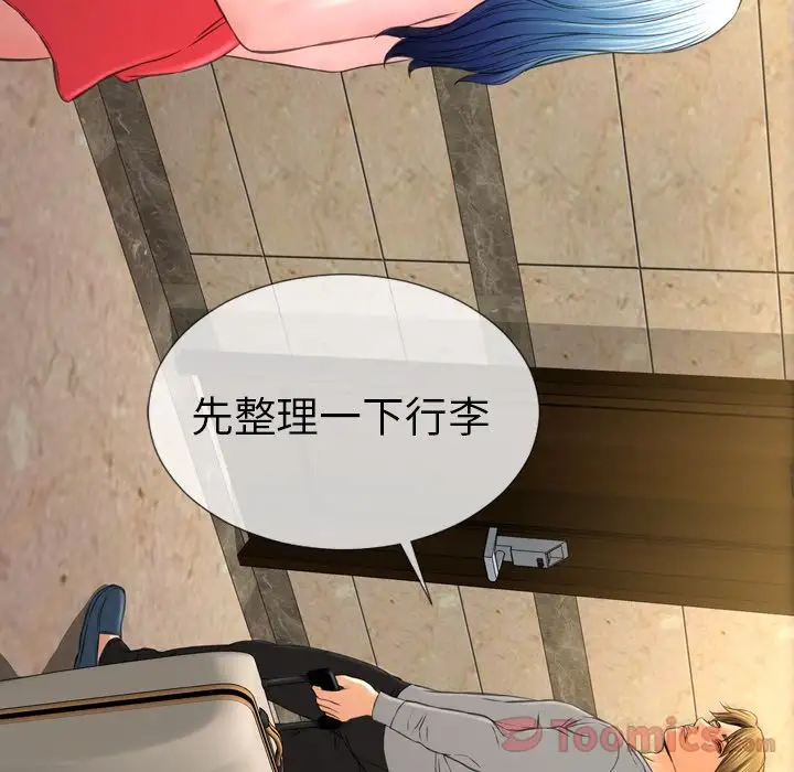 S商店的她第66章