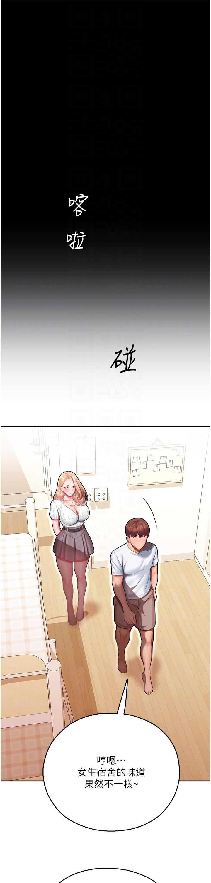 命运湿乐园第12话-拜託你尽情糟蹋我!