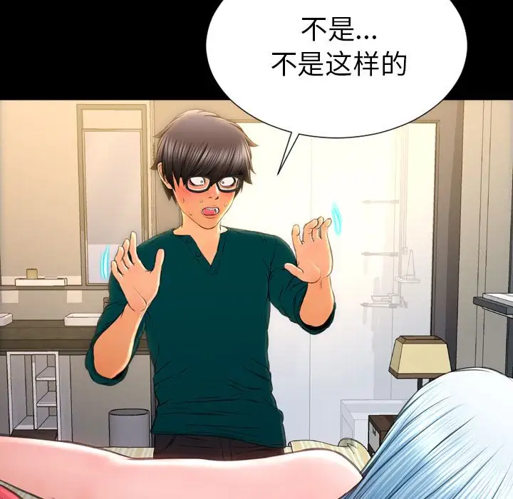 S商店的她第66章