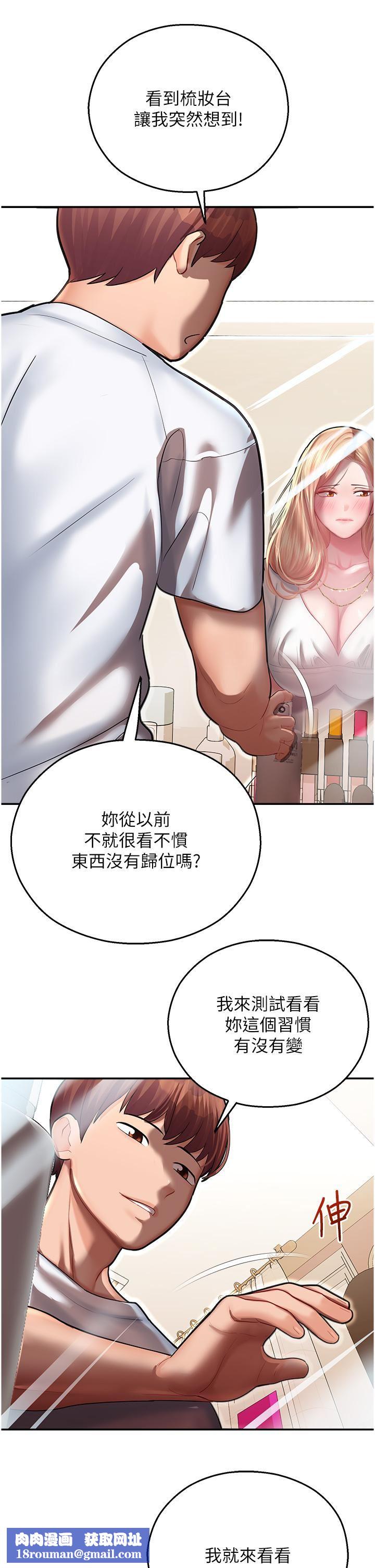 命运湿乐园第12话-拜託你尽情糟蹋我!