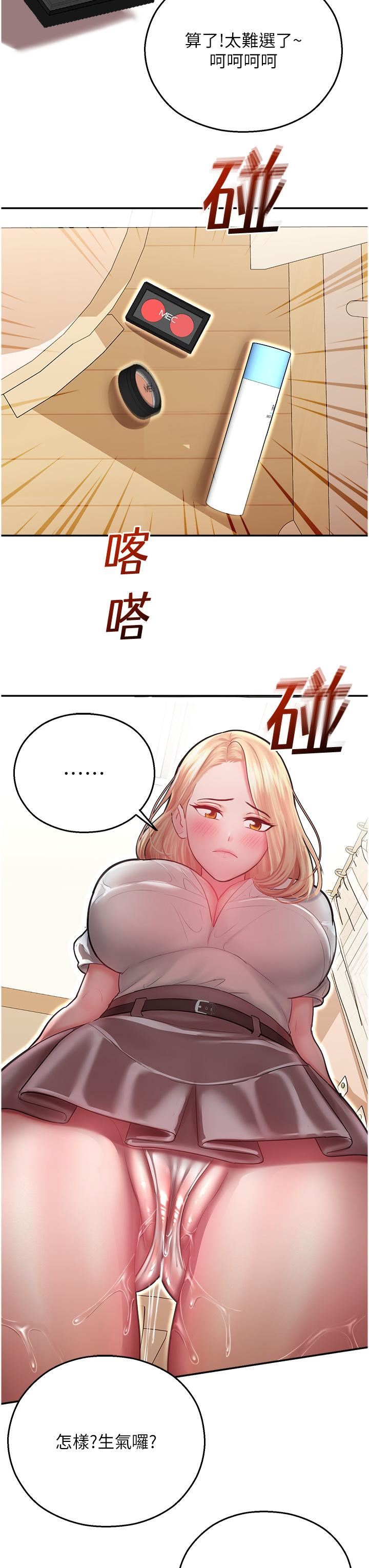命运湿乐园第12话-拜託你尽情糟蹋我!