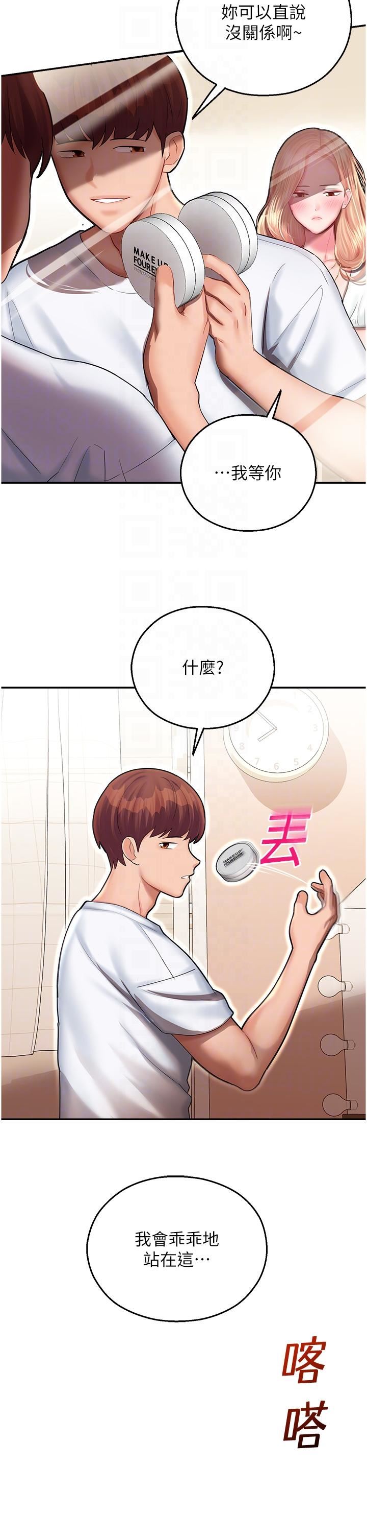 命运湿乐园第12话-拜託你尽情糟蹋我!