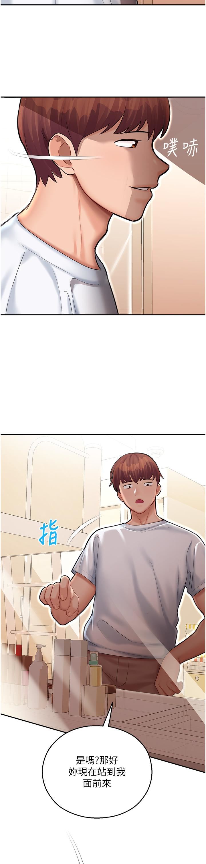 命运湿乐园第12话-拜託你尽情糟蹋我!