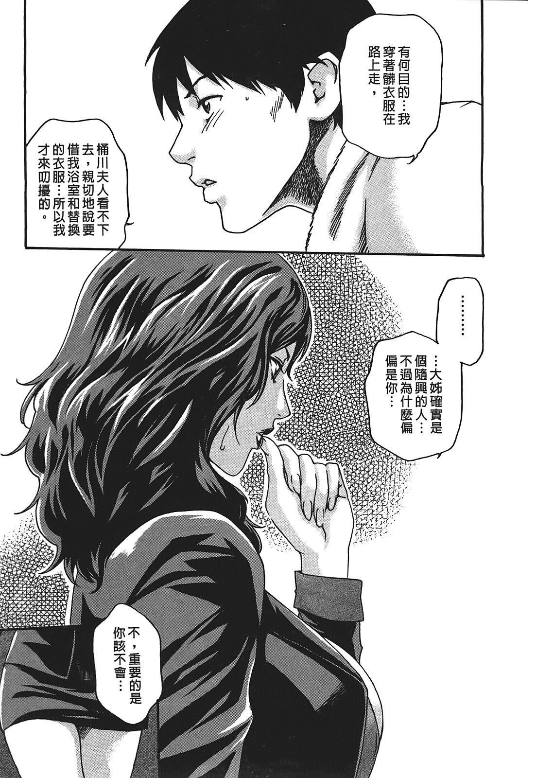 [春辉]秘书课ドロップ[秘书课秘密情事]02[春辉]秘书课ドロップ[秘书课秘密情事]02