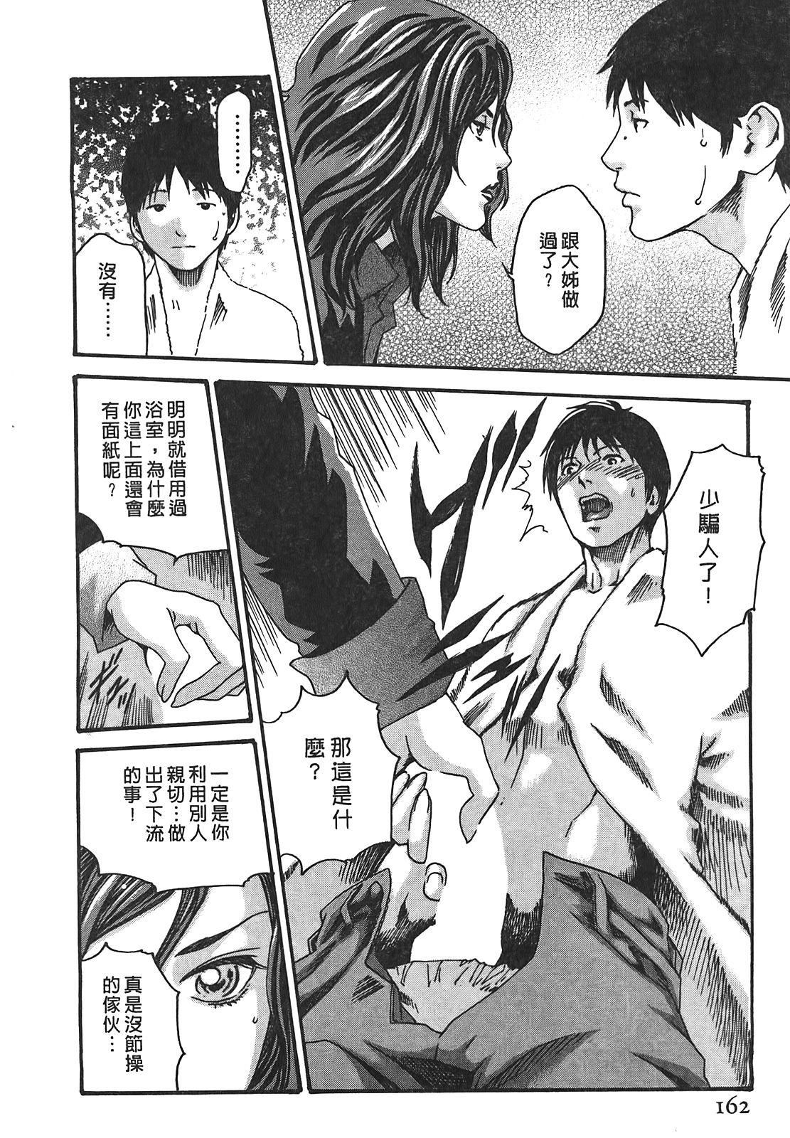 [春輝]秘書課ドロップ[秘書課秘密情事]02[春輝]秘書課ドロップ[秘書課秘密情事]02