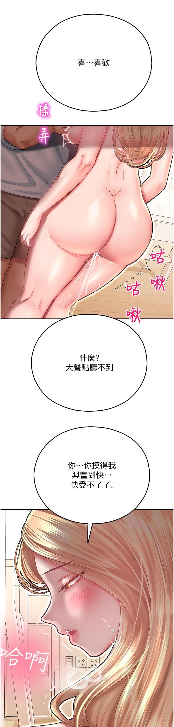 命运湿乐园第12话-拜託你尽情糟蹋我!