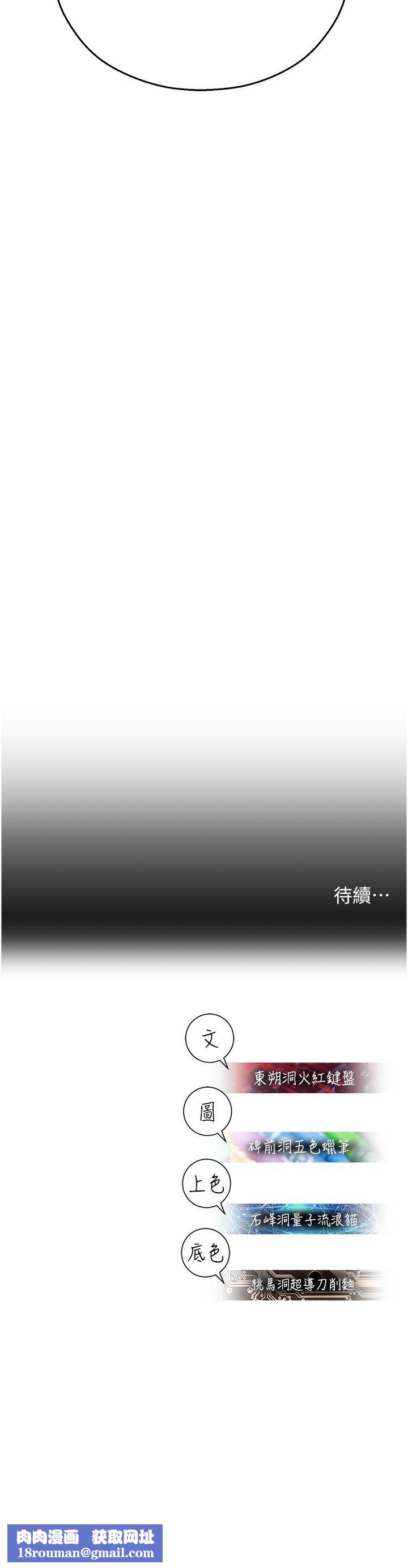 命运湿乐园第12话-拜託你尽情糟蹋我!