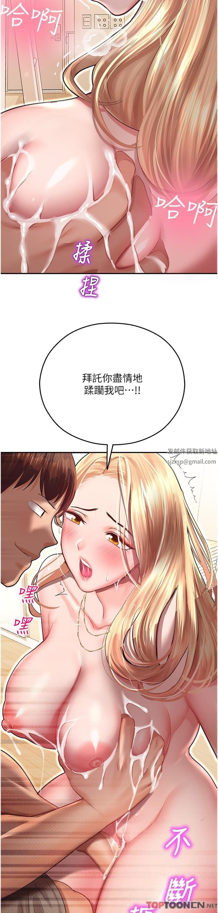 命運濕樂園第13話-洨水噴泉