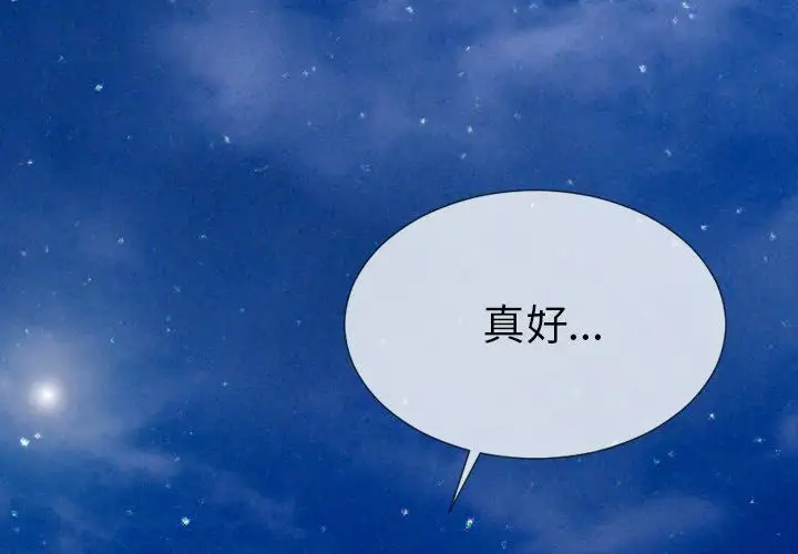 S商店的她第67章