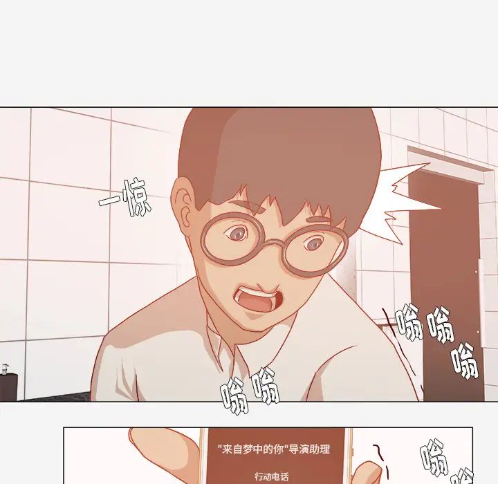 王牌經紀人第32话