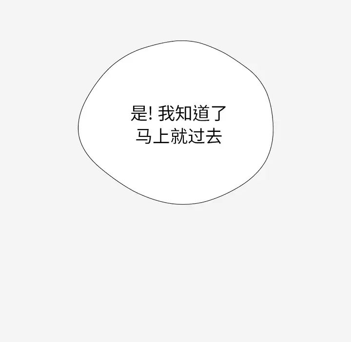 王牌经纪人第32话
