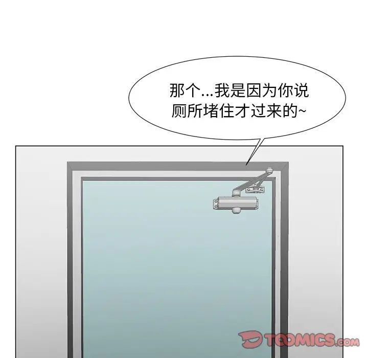 兒子的樂園第10話