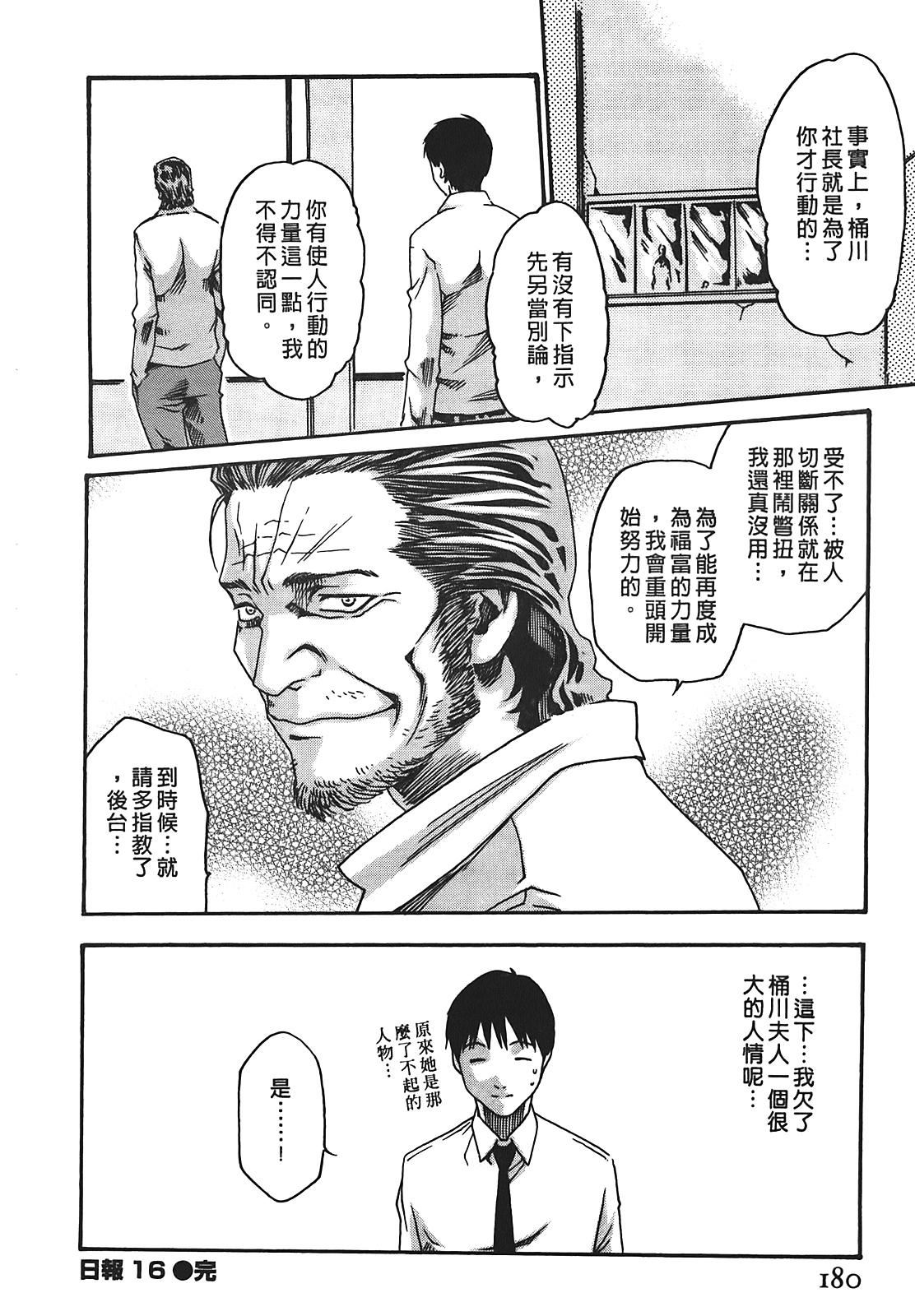 [春輝]秘書課ドロップ[秘書課秘密情事]02[春輝]秘書課ドロップ[秘書課秘密情事]02