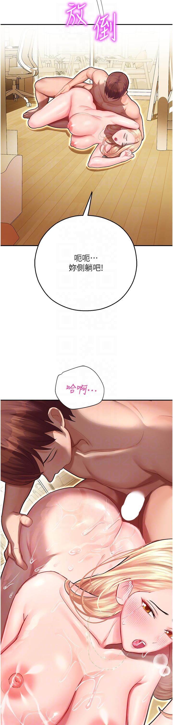 命运湿乐园第13话-洨水喷泉