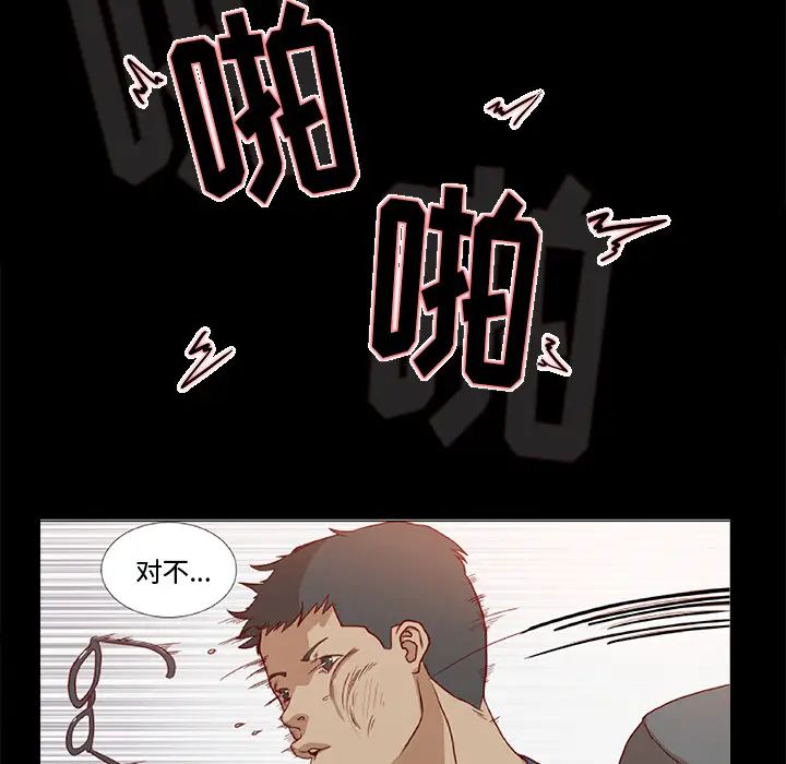 王牌经纪人第32话