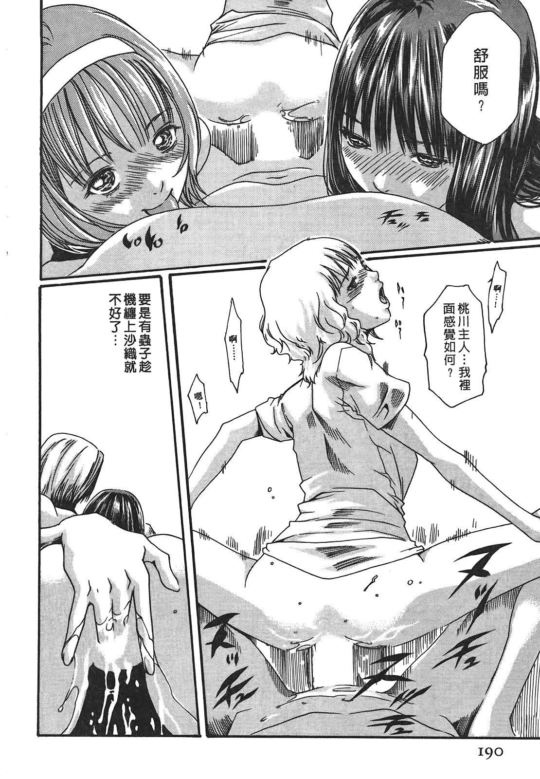 [春辉]秘书课ドロップ[秘书课秘密情事]02[春辉]秘书课ドロップ[秘书课秘密情事]02