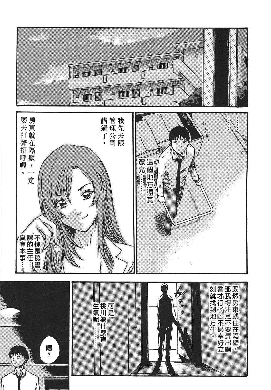 [春辉]秘书课ドロップ[秘书课秘密情事]02[春辉]秘书课ドロップ[秘书课秘密情事]02