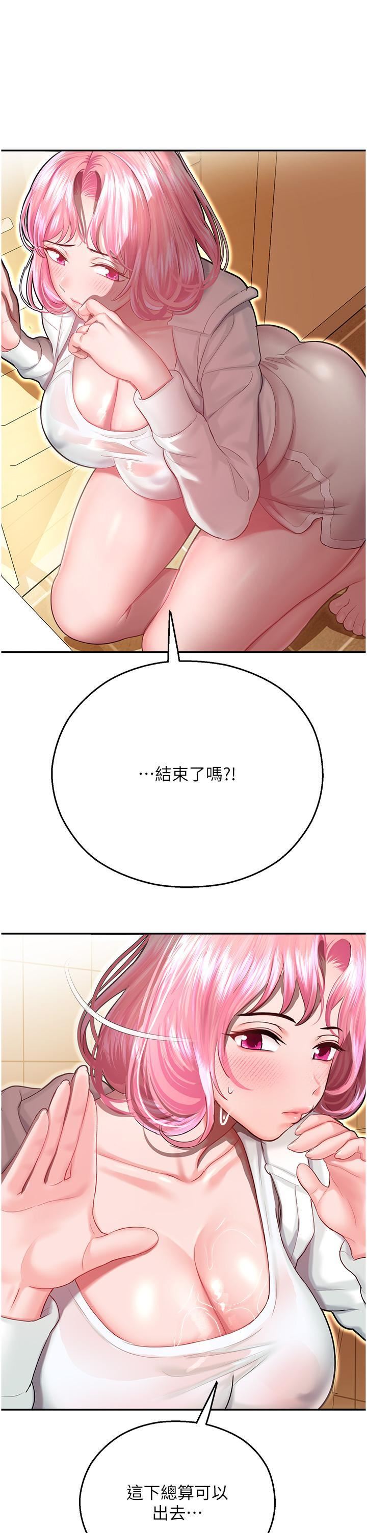 命运湿乐园第13话-洨水喷泉