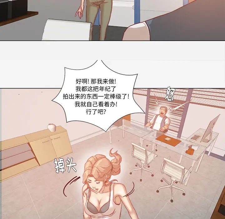 王牌经纪人第33话
