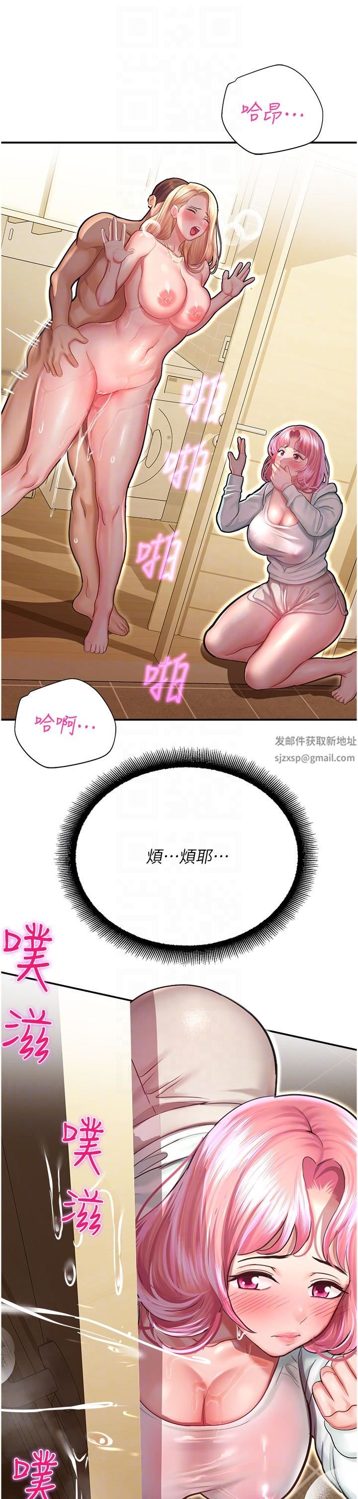 命運濕樂園第14話-用小穴來贖罪